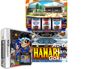 Game Thumbnail - Aodon DS - Hanabi no Kiwami & Hanabi no Takumi (Japan)